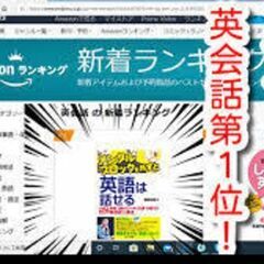 【英検・外資系面接に特化した】２ヶ月間完結面接合格プログラム　オンライン講座　場所によっては通学も可能です。千葉県（市川市本八幡）・東京都２３区の画像