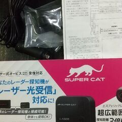 レーザー、レーダー探知機ユピテル