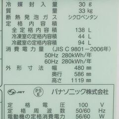 冷蔵庫 138L Panasonic製 NR-TB148W　(値下げ)【引き取り希望】の画像