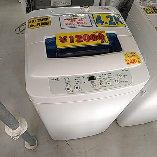 ハイアール★JW-K42M-W 全自動洗濯機 [洗濯4.2kg /乾燥機能無 /上開き] \n\n41703