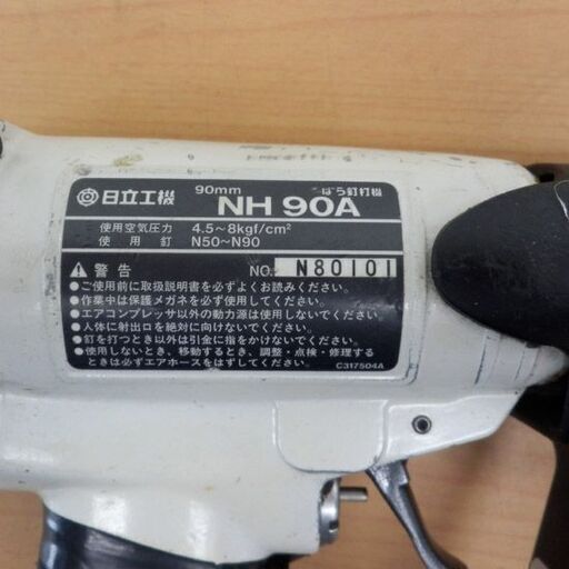 ばら釘打機 日立工機 HN90A ケース付き 釘打機 工具 札幌市 西野店