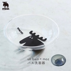 moz 洗面器
