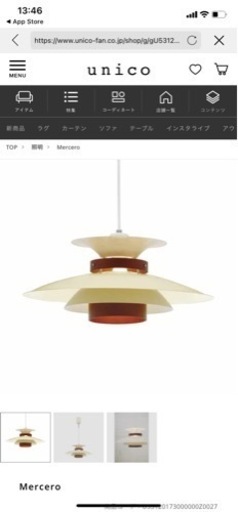 unico］Mercero 照明