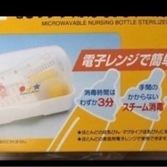 2〜3回使用の中古  レック「電子レンジ用ほ乳びん消毒器」レンジで3分の画像