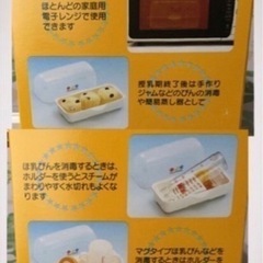 2〜3回使用の中古  レック「電子レンジ用ほ乳びん消毒器」レンジで3分の画像