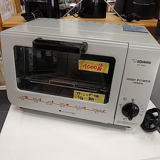 象印 オーブントースターこんがり倶楽部 ETVH22－SA41703