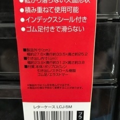 レターラック　レターケース　ケース　ラック　アイリスオオヤマ　IRISの画像