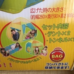 トンネル付きポップアップテント　値下げしました！の画像