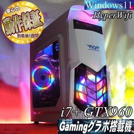 【☆虹マゲドン☆ハイパーWifi　i7ゲーミング】フォートナイト、Apex◎現品組み上げ製造番号：0317JPS1