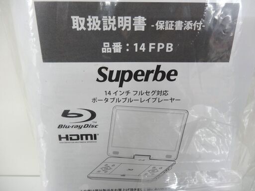 14インチ ポータブル ブルーレイプレーヤー 充電バッテリー搭載 アグレクション 14FPB DVDプレーヤー BDプレーヤー フルセ
