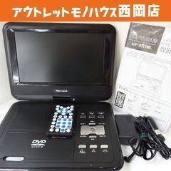 MATURUS 15.6 ポータブル DVD プレーヤー ADP-1601MK Yahoo!オークション - MATURUS 15.6inch ポータブルDVD