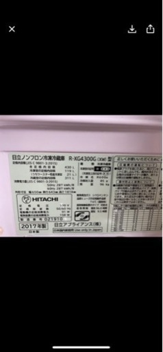 HITACHI 冷蔵庫 美品