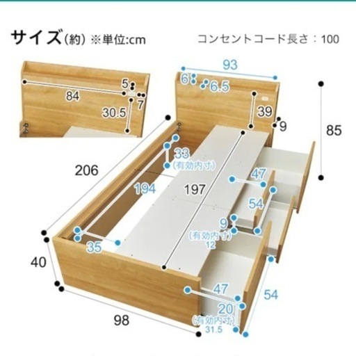 《美品》シングルベッド(ニトリ ジオチェスト)元値34,900円