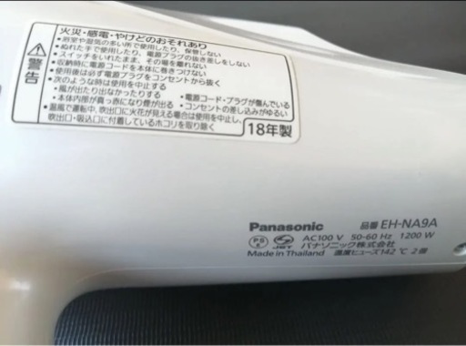 【美品】ナノケア  パナソニックドライヤー  EH-NA9A