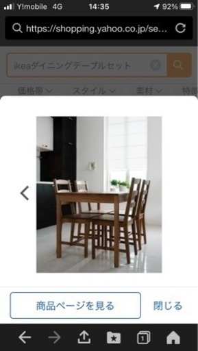 IKEAダイニングテーブルセット