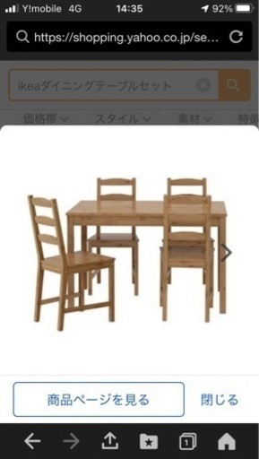 IKEAダイニングテーブルセット