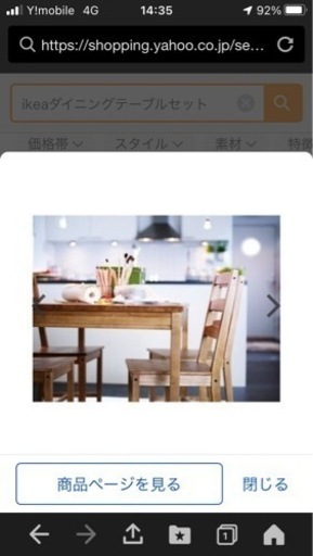IKEAダイニングテーブルセット