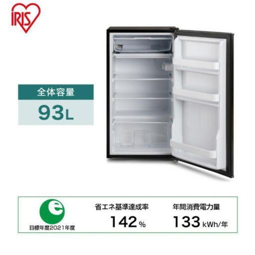 【ほぼ新品】　冷蔵庫　譲ります