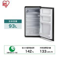 【ほぼ新品】　冷蔵庫　譲ります