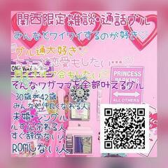 みんなとワイワイしませんか??