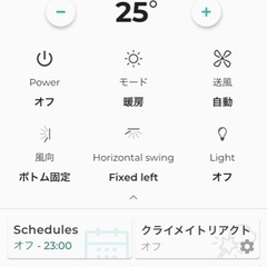 外出先や、Alexa・Google Homeでもエアコン操作可能になるIoT家電Sensibo 2個セットの画像