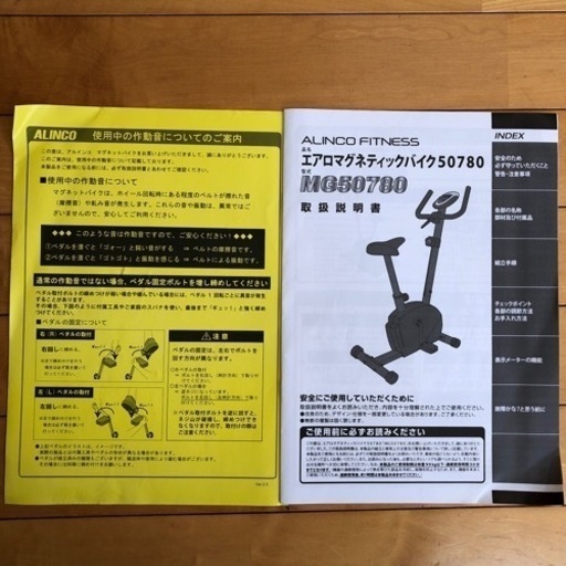 【ALINCO】エアロバイク