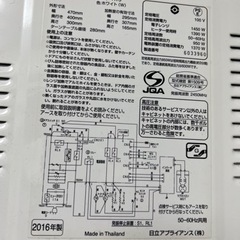 日立オーブンレンジ　0円　差し上げますの画像