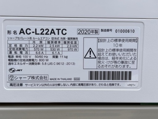 美品！ シャープ エアコン◇主に6畳◇フィルター自動お掃除◇2020年製◇高濃度プラズマクラスター◇AC-L22ATC◇JA-0291