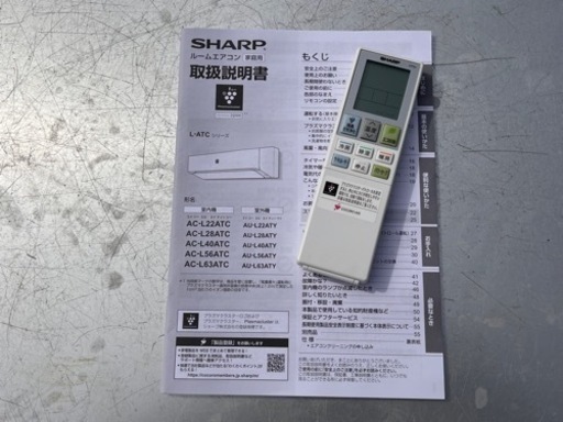 美品！ シャープ エアコン◇主に6畳◇フィルター自動お掃除◇2020年製◇高濃度プラズマクラスター◇AC-L22ATC◇JA-0291