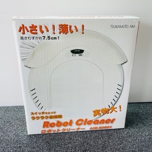 お掃除ロボット