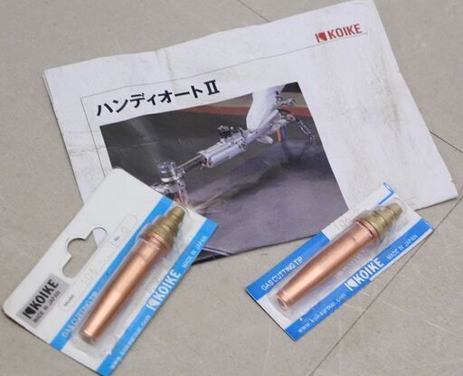 KOIKE 小池酸素工業㈱ ポータブル自動ガス切断機 ハンディーオートⅡ (D4347amwxY)