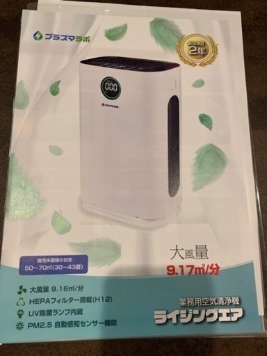 2021年空気清浄機