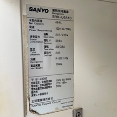サンヨー　業務用冷蔵庫差し上げます！の画像