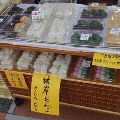 募集終わりました。４月12日のお手伝いを🍡 - 名古屋市