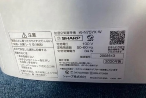 2020年製　SHARP加湿空気清浄機