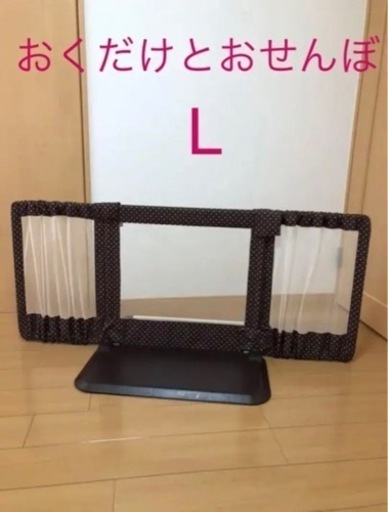 日本育児　おくだけとおせんぼL