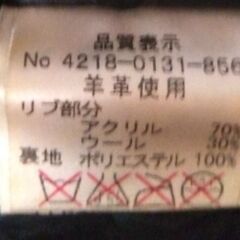 BEAMS レザージャケットの画像