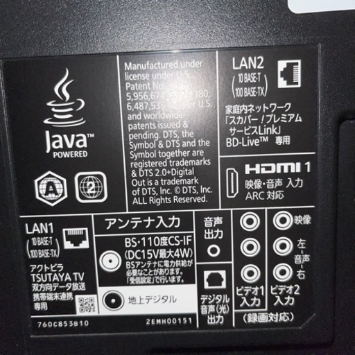 液晶テレビ　LCD-A29BHR4 内蔵Blu-ray&ハードディスク