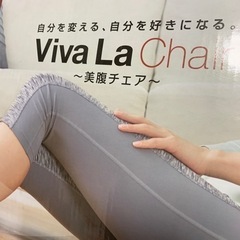 美腹チェアーの画像