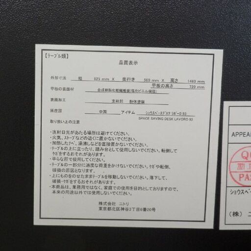デスク 幅92.5cm ニトリ ブラウン 省スペースデスク 机 茶系 札幌 西野店