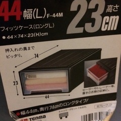 衣装ケース2個