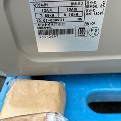 2019年製 美品 グリル未使用 都市ガス用 ガステーブル RT64JH-L 水無し片面焼き 左強火 Siセンサーの画像
