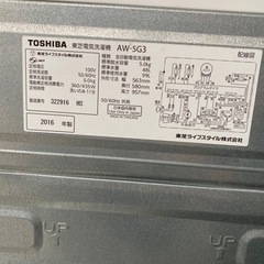 TOSHIBA  2016年製洗濯機　AW-5G3の画像