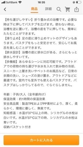 我が家には湯船がないので！！