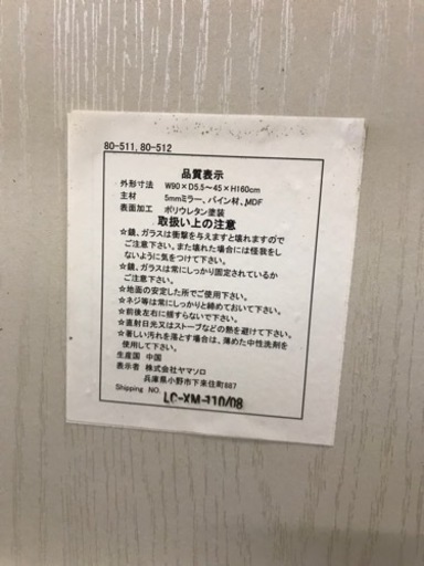 ヤマソロ　大型姿見　大型ミラー　姿見　鏡　ミラー