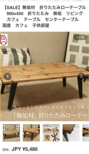 【お値下げしました】ローテーブル