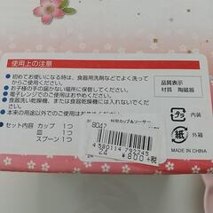 ♡サクラ🌸ティーカップ♡の画像