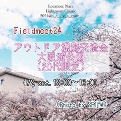 開催確定❗️残席少　アウトドア撮影交流会🌸大阪城公園