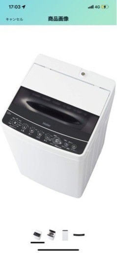 2020年購入 Haier ハイアール 洗濯機 5.5kg