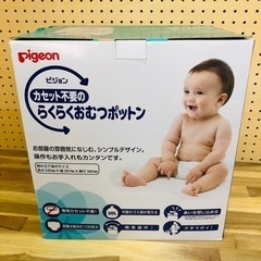 【値下げしました】ピジョン らくらくおむつポットン 片手でポイ ...